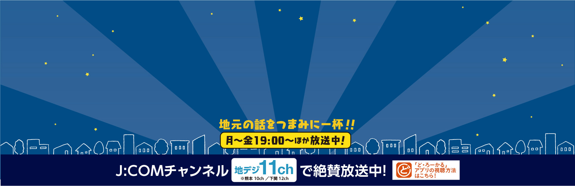 ジモトに乾杯！居酒屋シリーズ