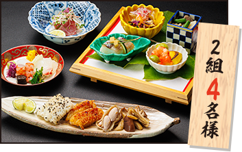 日本料理「隨縁亭」ペアランチ券