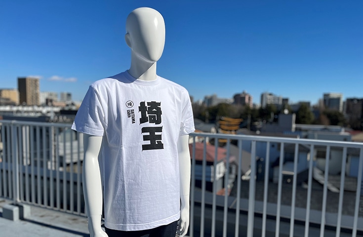 埼玉ご当地Tシャツ