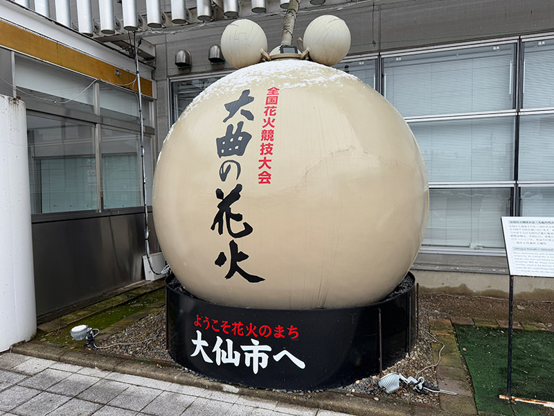 花火のギモン2