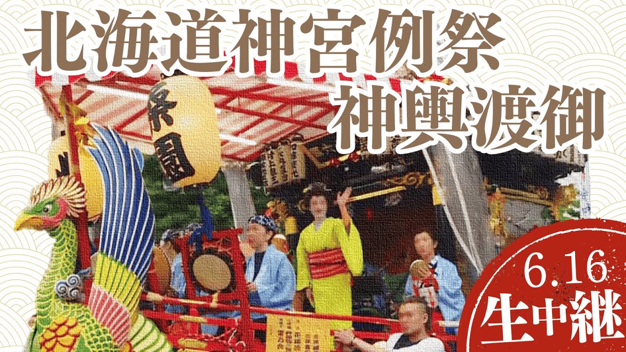 全部見せます、神輿渡御