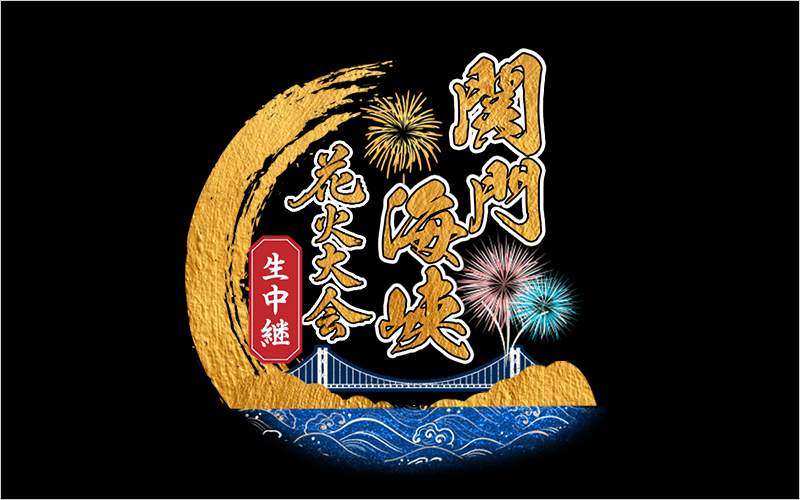 クライマックスまで続く花火の競演