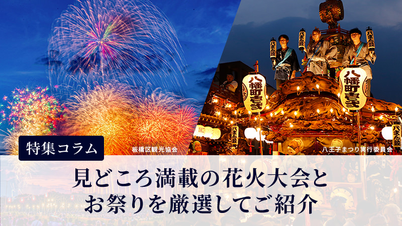 コラム_一覧