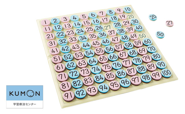 大人のすうじ盤100