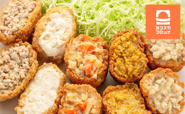 横須賀コロッケ 横須賀で半世紀も愛されたマルシンのコロッケ バラエティセットM