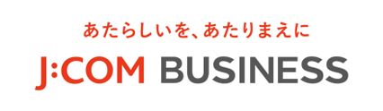 法人・自治体向けサービス J:COM BUSINESS