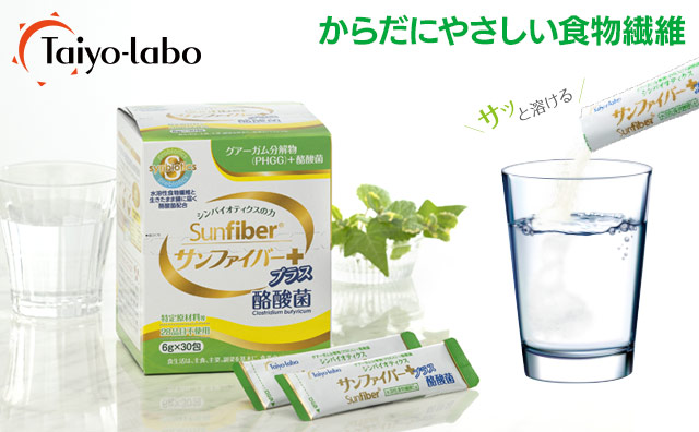 サンファイバープラス（1箱30本入り×2箱）