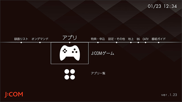 J Comゲーム ご利用方法 特集 Jcomゲーム