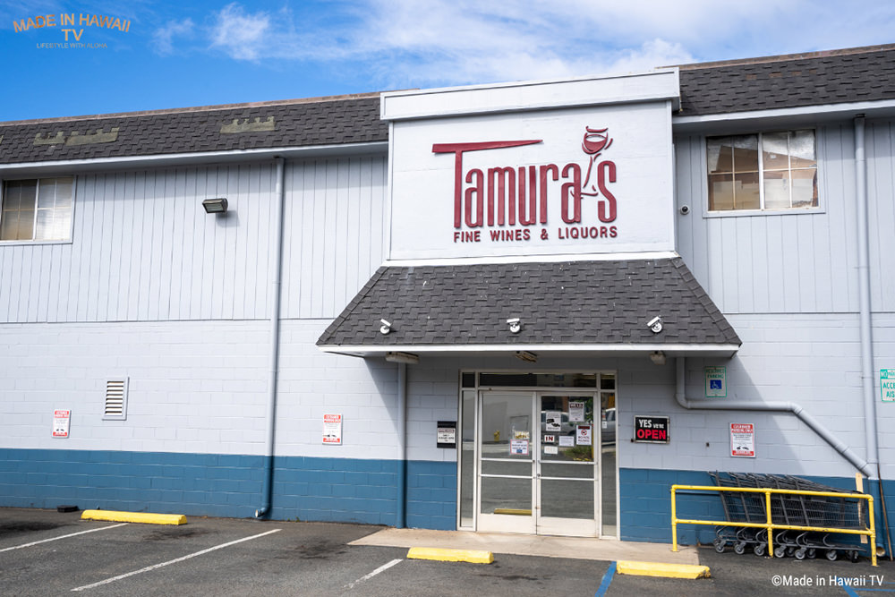 タムラズ ファインワイン＆リカー（ワイアラエ店）