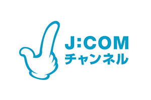 J:COMチャンネル