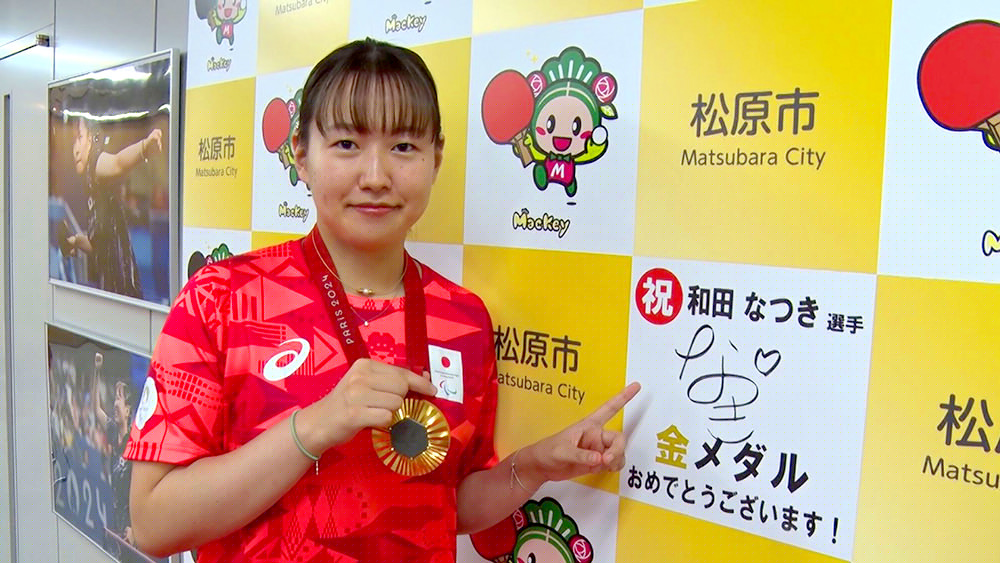 和田なつき