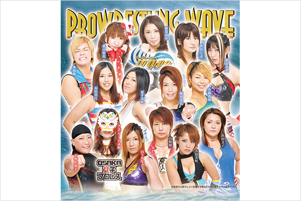 コミカル&セクシー プロレスリングWAVE #162