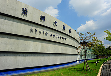 京都水族館