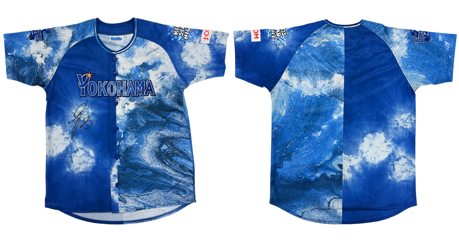 【特賞】DeNAベイスターズ選手サイン入りユニフォーム