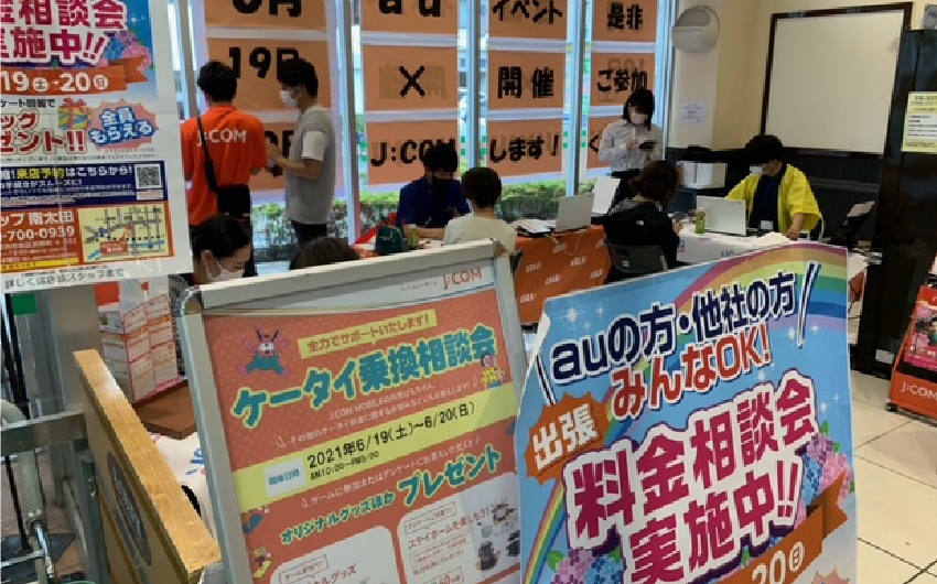 ケータイ相談会イメージ