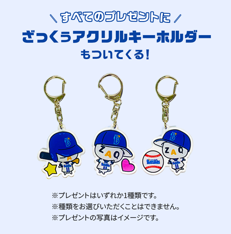 すべてのプレゼントにざっくぅパタパタメモもついてくる！