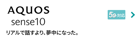 AQUOS sence10