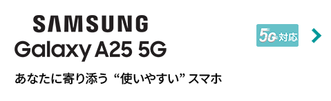 SAMSUNG Galaxy A25 5G