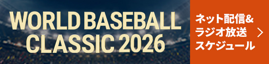 WORLD BASEBALL CLASSIC 2026
