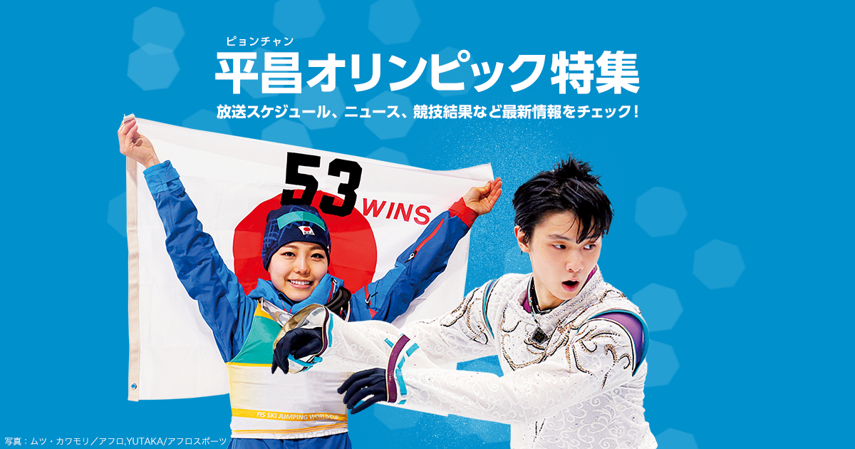 ピョンチャン平昌オリンピック NHKのピンバッジ-