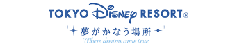TOKYO Disney RESORT®︎〜夢がかなう場所〜