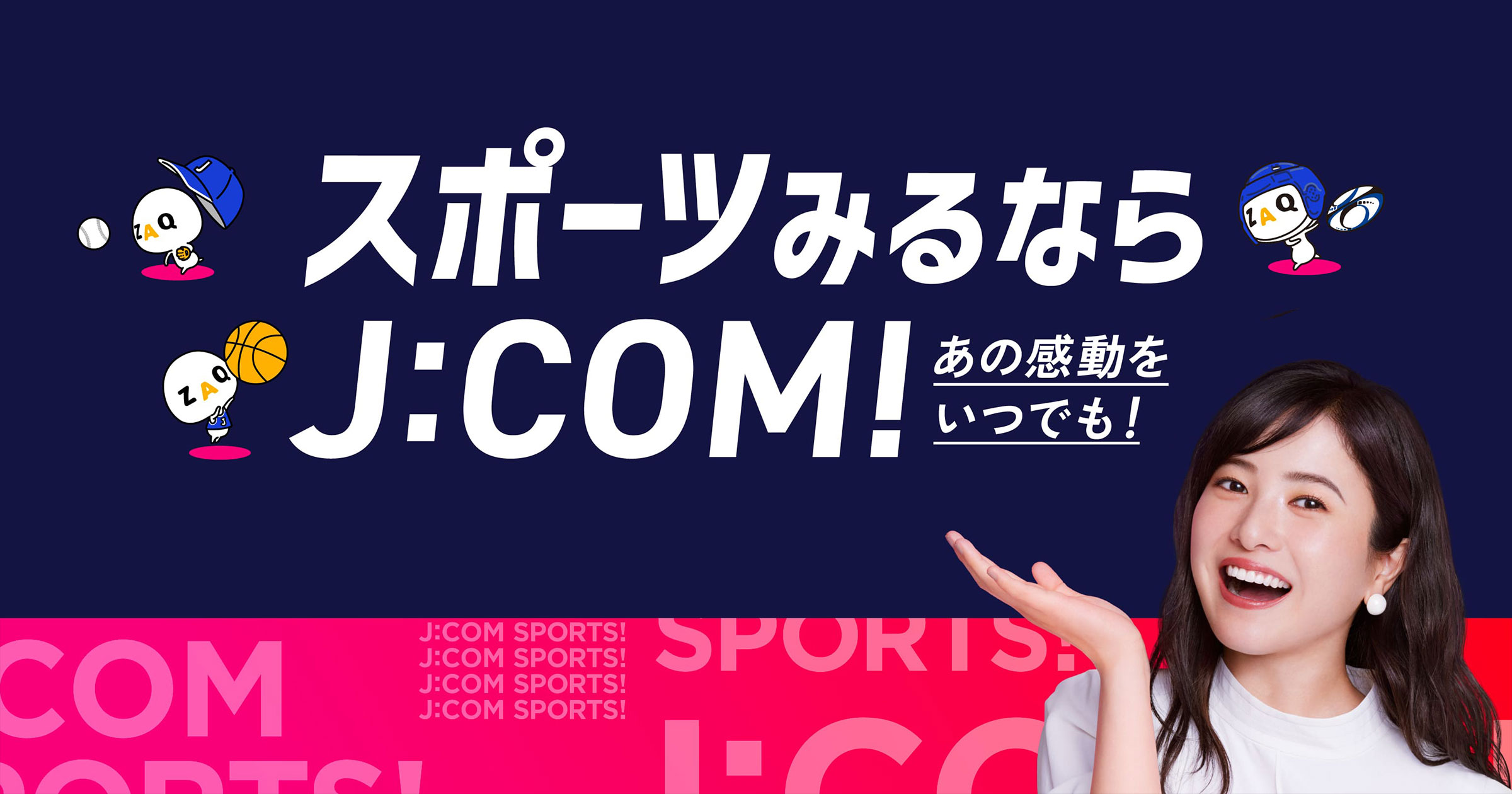 今日･明日のスポーツ生中継【テレビ放送一覧】