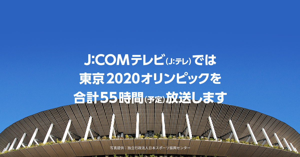 オリパラはjcom 大林素子オフィシャルブログ モトコレ Powered By Ameba