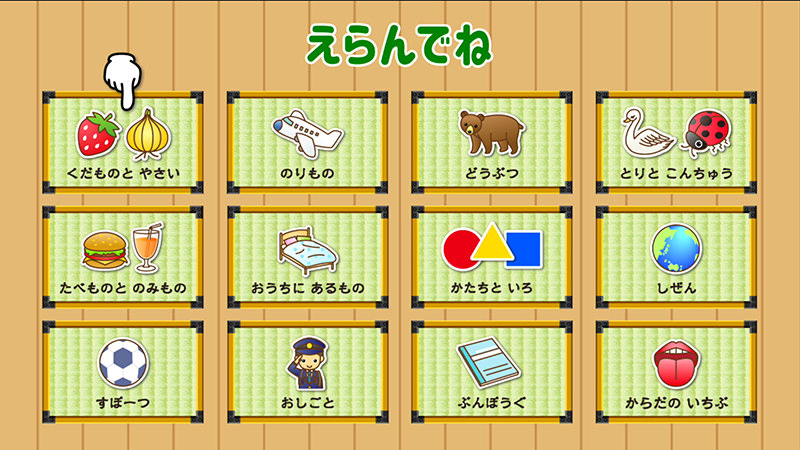 「えいごdeかるた」