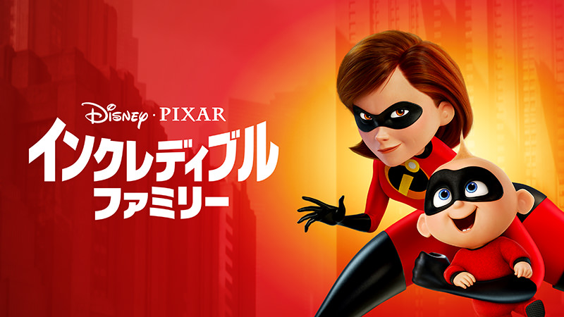 インサイド・ヘッド2 - ディズニープラス配信中のおすすめ作品