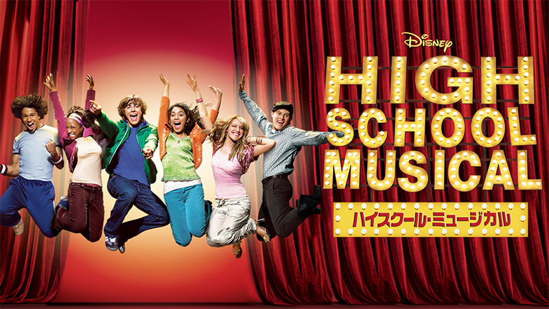 ディズニーベア ハイスクールミュージカル＆イッツマイバースデー ディズニーベア ハイスクールミュージカル＆イッツマイバースデー USA