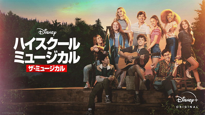 ハイスクールミュージカル ディズニー文庫書籍セット1巻〜6巻美品