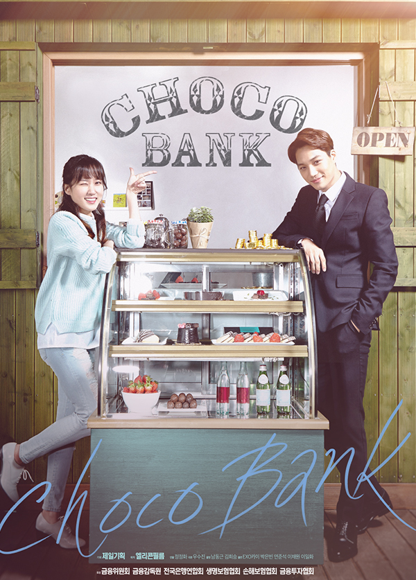 DATV LOVES EXOスペシャル「チョコバンク」