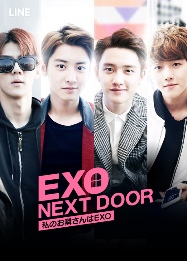 DATV LOVES EXOスペシャル「EXO NEXT DOOR～私のお隣さんはEXO～」