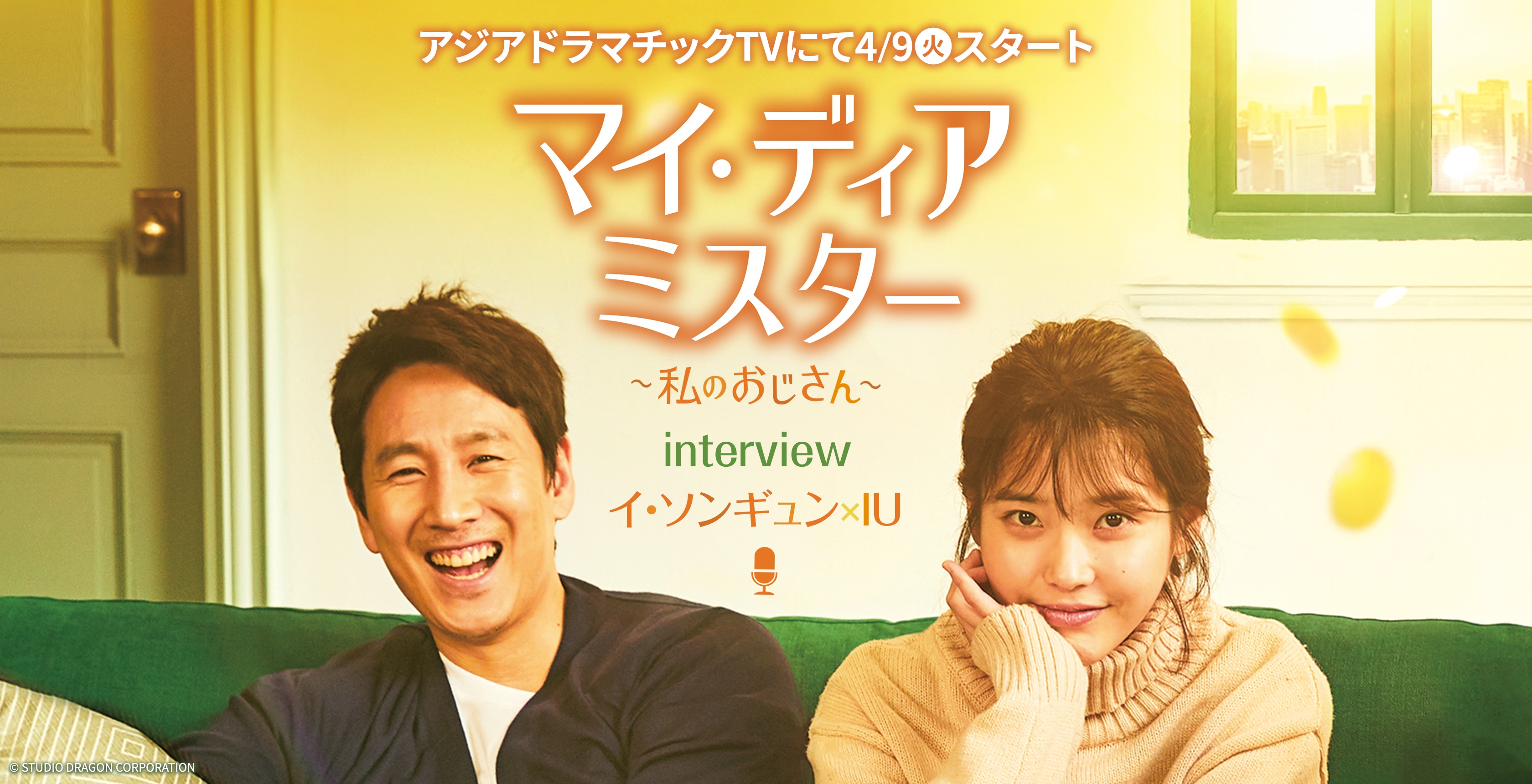 私のおじさん 韓国ドラマ - DVD/ブルーレイ