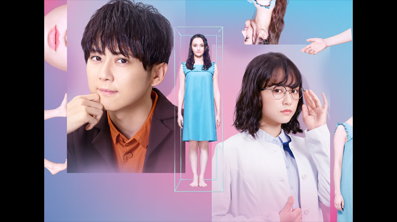 WOWOWオリジナルドラマ ぴぷる〜AIと結婚生活はじめました〜