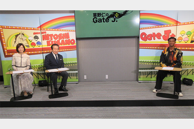 草野仁のGate J.プラス【村竹ラシッド】（前編）