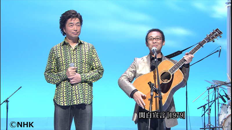 音楽・夢くらぶ中村雅俊×さだまさし