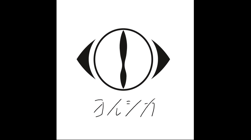 ヨルシカ MUSIC VIDEO HISTORY