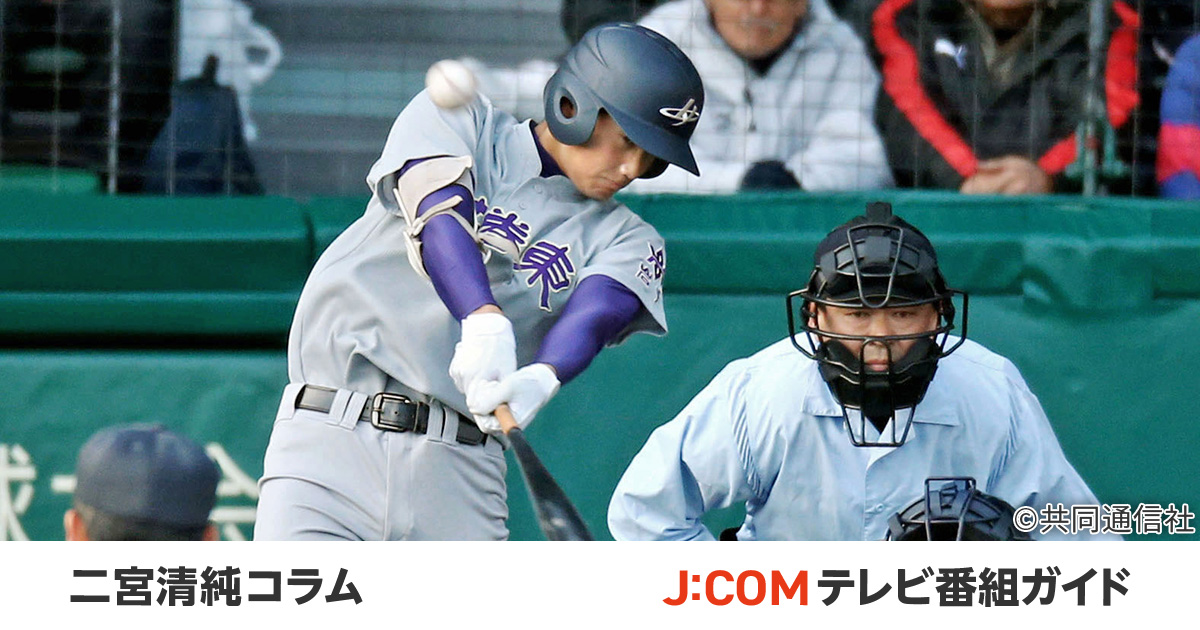 大谷翔平、花巻東“怪物伝説”。担当スカウトが語る超衝撃弾【二宮清純コラム】| 高校野球 | J:COMテレビ番組ガイド