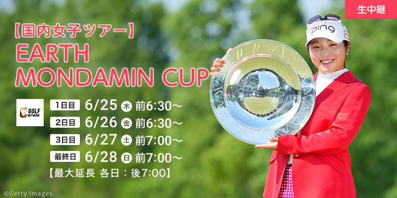 EARTH MONDAMIN CUP
