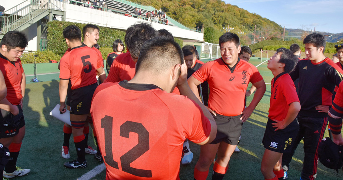 国内発送 伏見工業ラグビー 伏見工業 ラグビー ラグビー