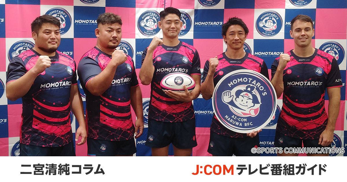 AZ-COM丸和、リーグワンへ参入決定。「フィールド丸ごと計測機器」の