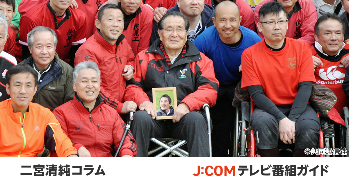 泣き虫先生”こと山口良治氏死去。「信は力なり」骨太の教育方針【二宮
