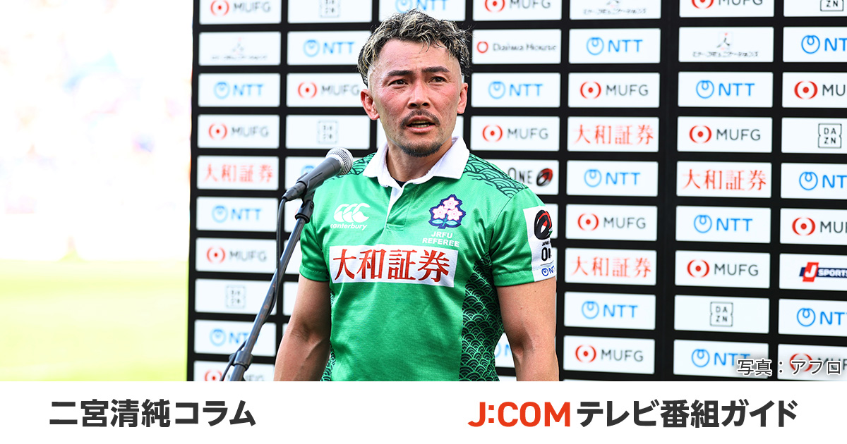 滑川剛人レフリー、早過ぎる引退。「27年W杯の主審、遠のいた夢 