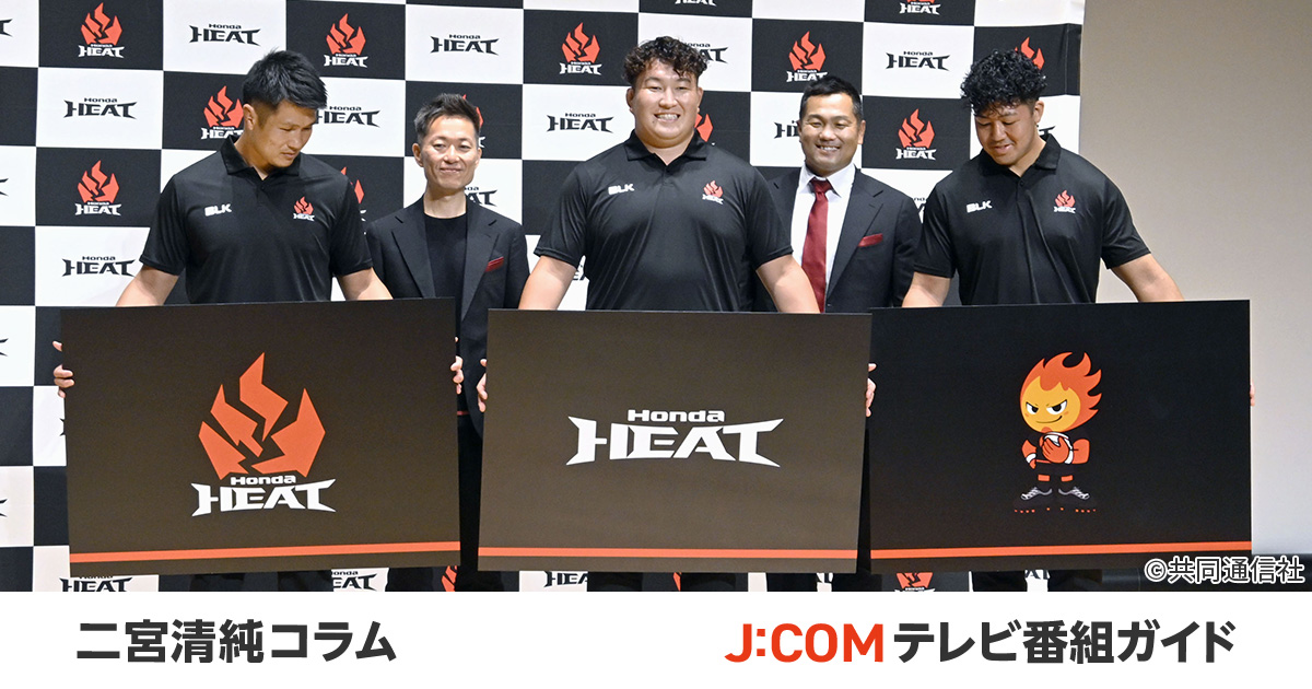 ホンダヒート、三重から栃木へ移転。「強く、尊敬され、愛されるチーム