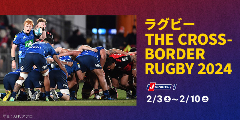 THE CROSS-BORDER RUGBY