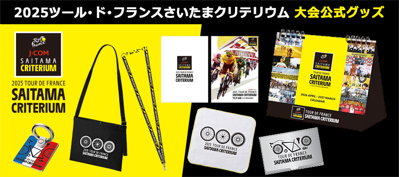 公式グッズをJSPORTSオンラインストアで販売中