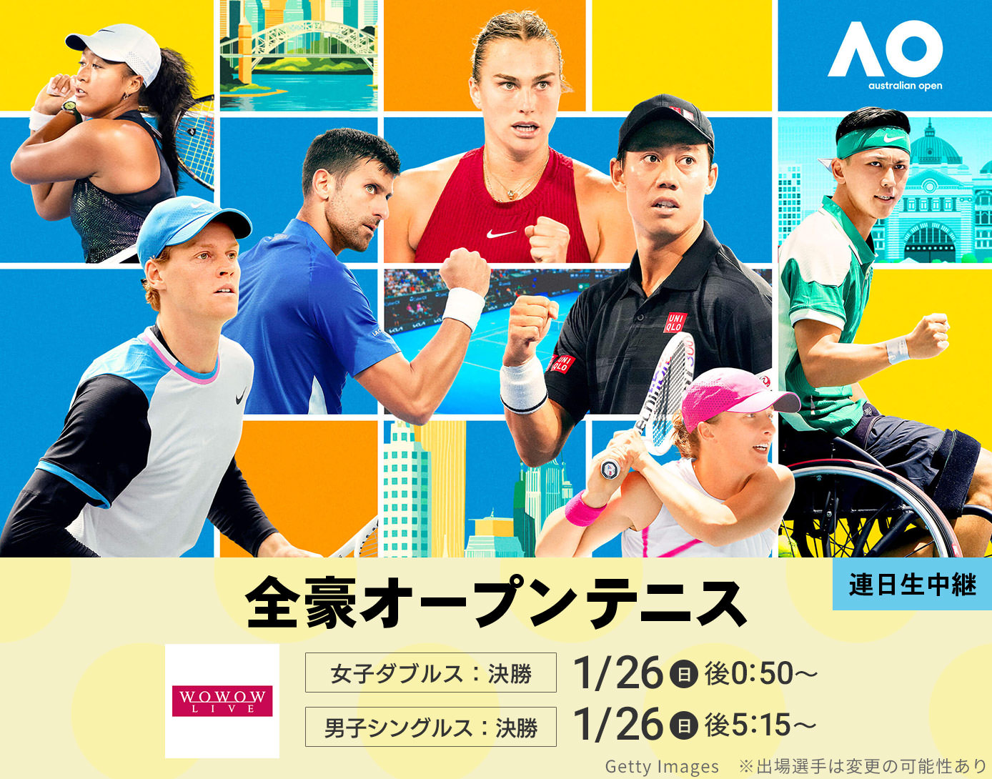 全豪オープンテニス＜女子ダブルス：決勝＞