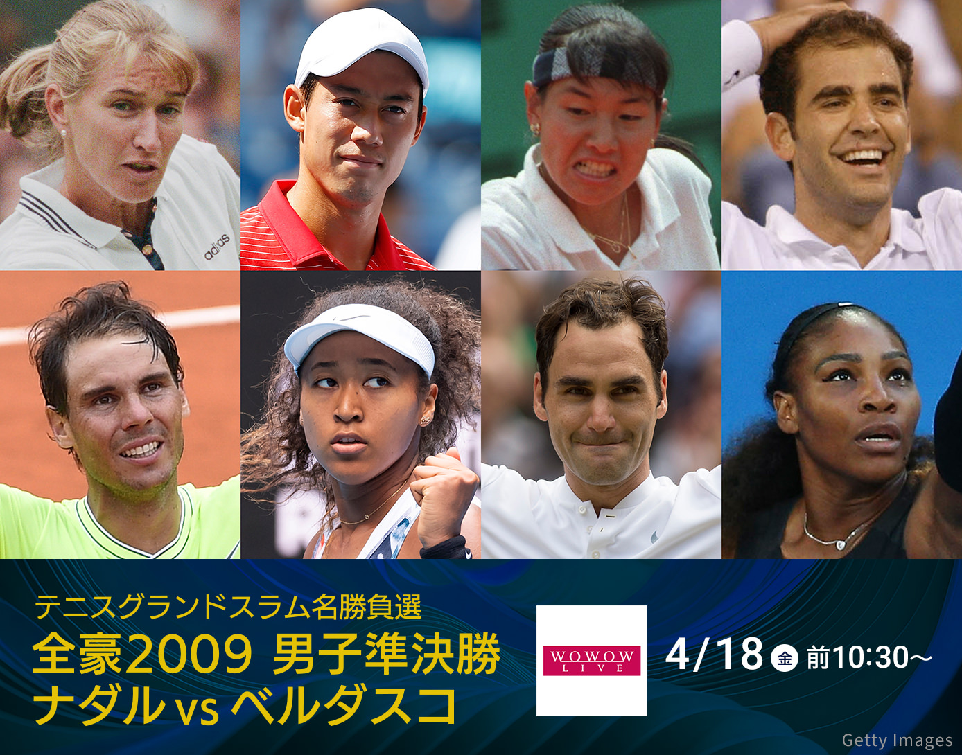 テニスグランドスラム名勝負選　全豪2009 男子準決勝 ナダルvsベルダスコ