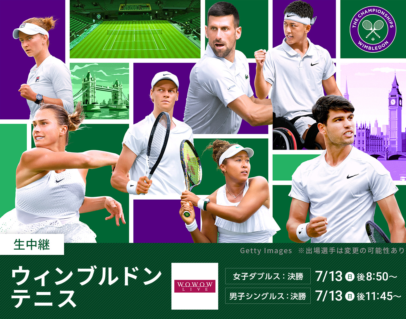 ウィンブルドンテニス＜女子ダブルス：決勝＞
